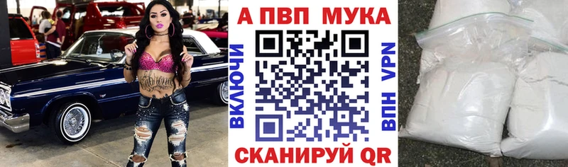 Альфа ПВП Crystall Купить закладки Аргун
