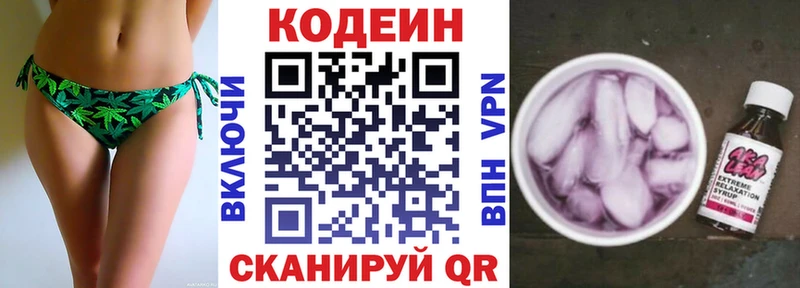 Купить где  Аргун  Codein напиток Lean (лин) 