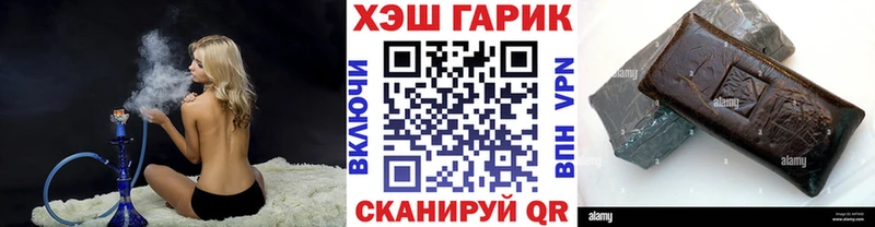 ГАШ гашик  Купить где  Аргун 