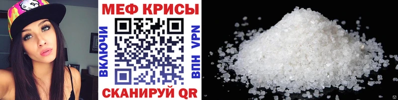Мефедрон кристаллы  Купить где  Аргун 